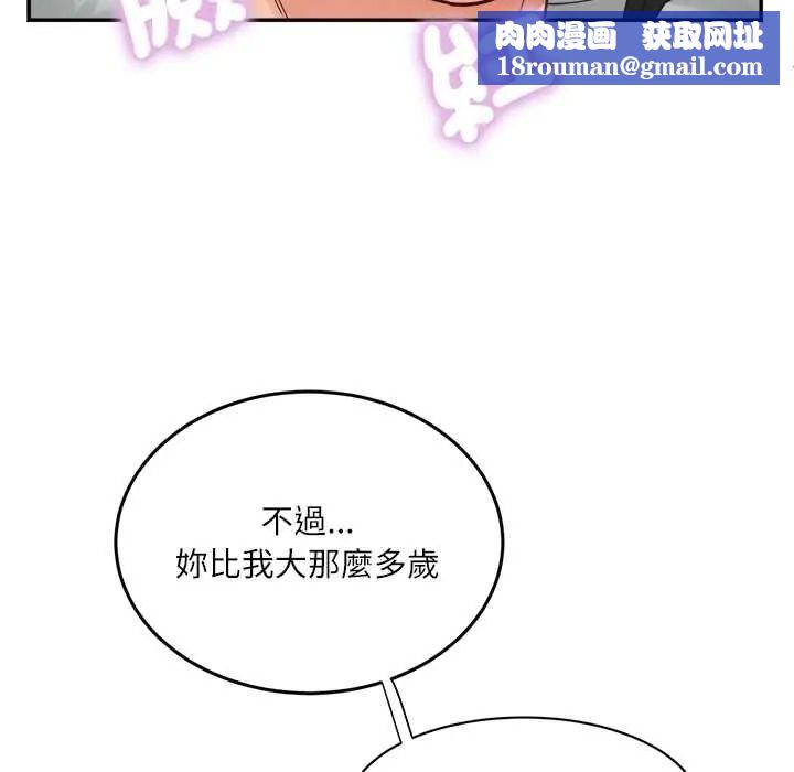 小吃摊的火辣老闆娘第19話
