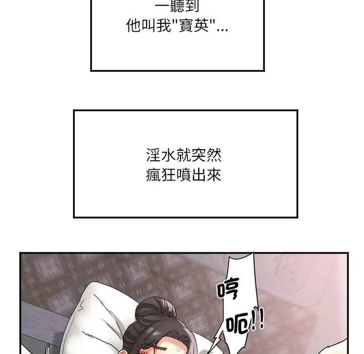 小吃摊的火辣老闆娘第19話