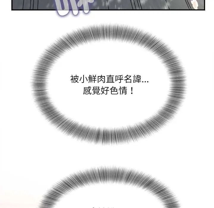 小吃摊的火辣老闆娘第19話