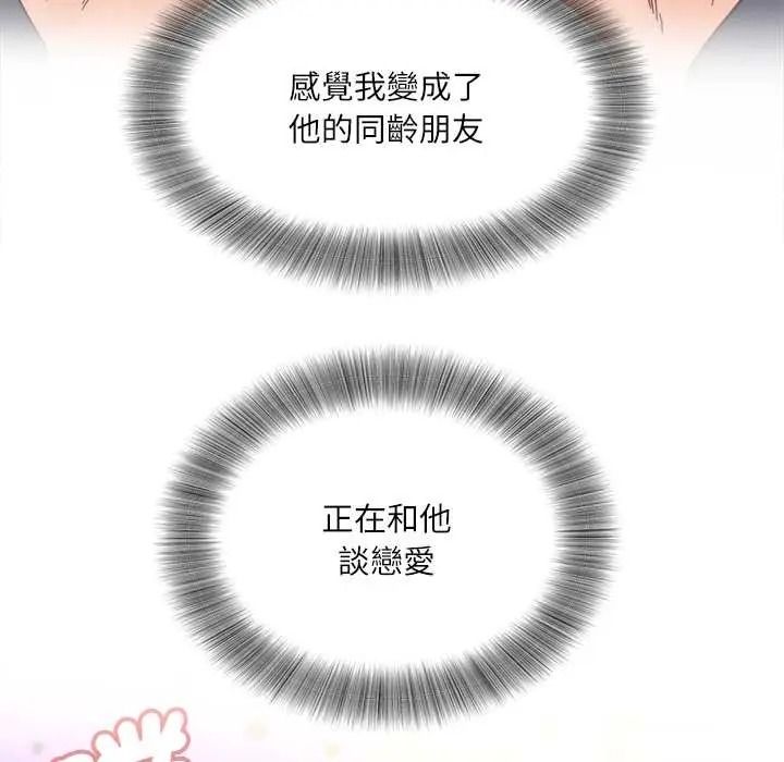 小吃摊的火辣老闆娘第19話