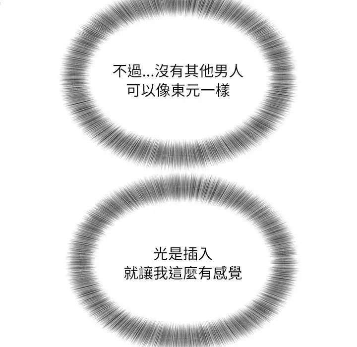 小吃摊的火辣老闆娘第19話