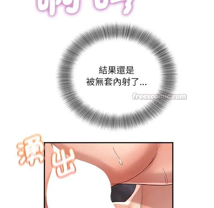 小吃摊的火辣老闆娘第19話
