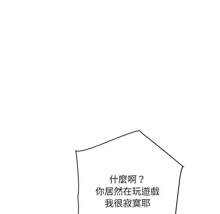 小吃摊的火辣老闆娘第19話