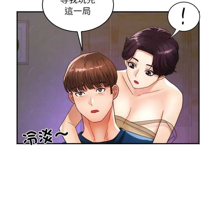 小吃摊的火辣老闆娘第19話