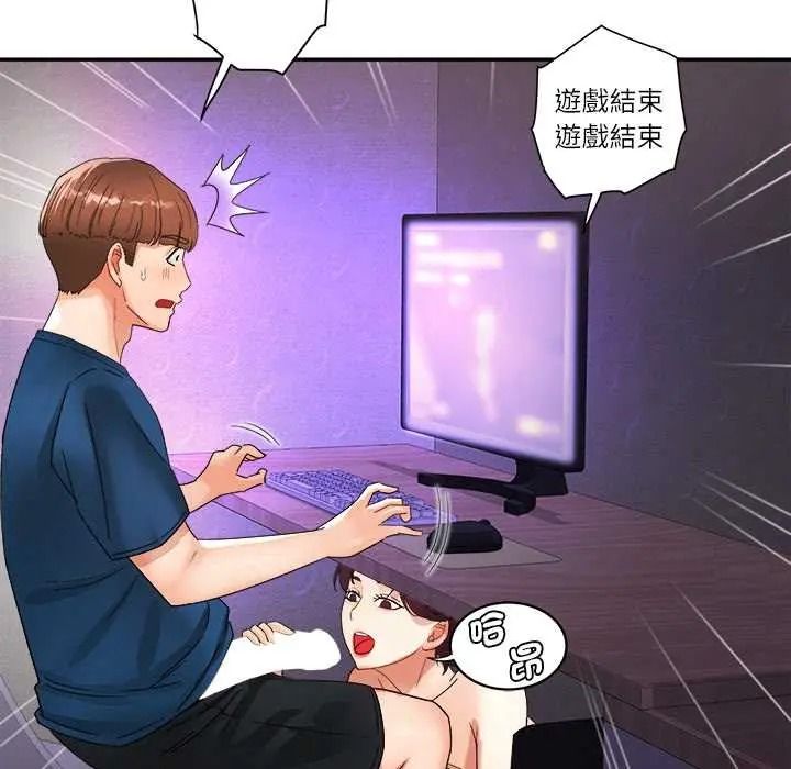 小吃摊的火辣老闆娘第19話