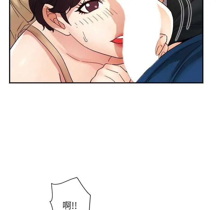 小吃摊的火辣老闆娘第19話