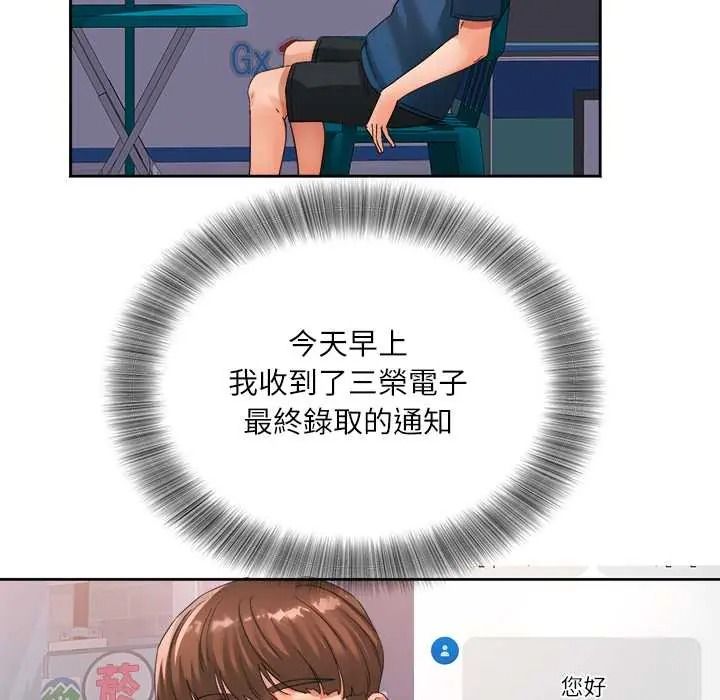 小吃摊的火辣老闆娘第19話