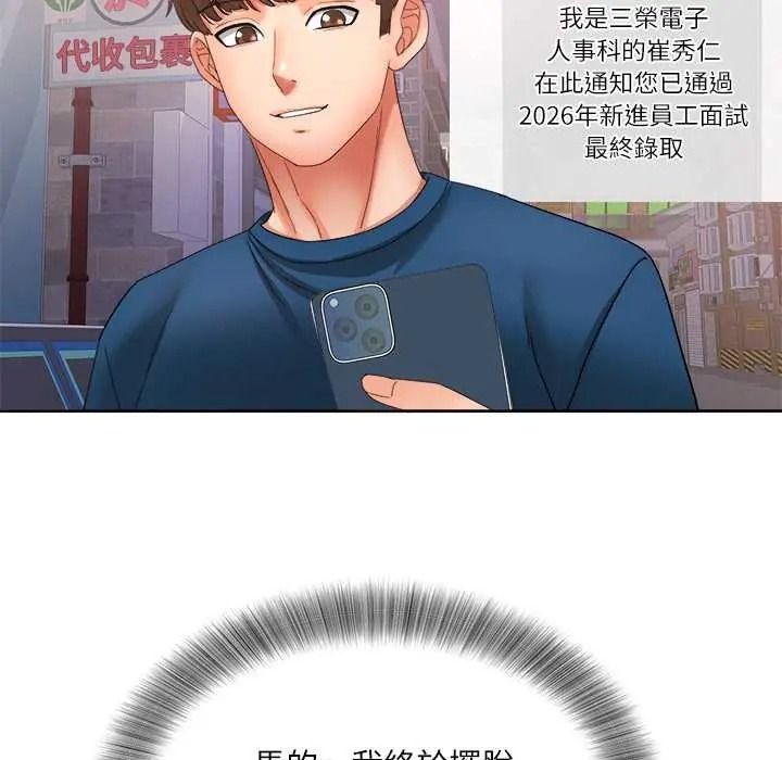 小吃摊的火辣老闆娘第19話