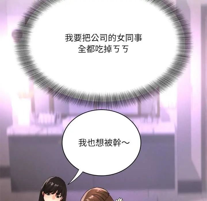 小吃摊的火辣老闆娘第19話