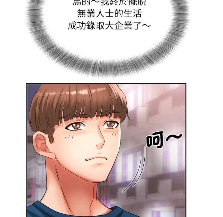 小吃摊的火辣老闆娘第19話