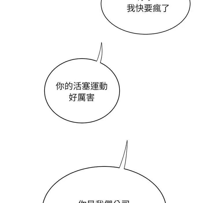 小吃摊的火辣老闆娘第19話