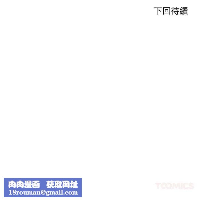 小吃摊的火辣老闆娘第19話