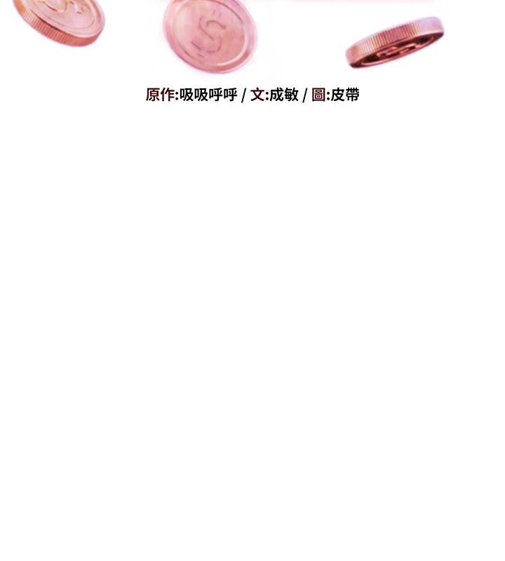 一发致富第1話-代打手槍的正妹