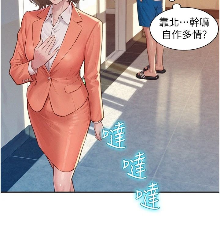 一发致富第1話-代打手槍的正妹