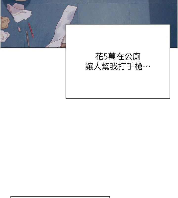 一发致富第1話-代打手槍的正妹