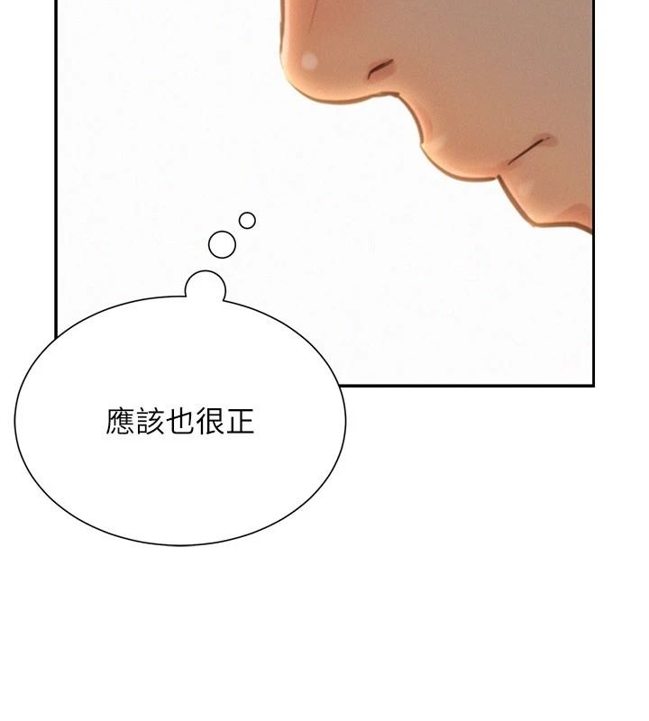 一发致富第1話-代打手槍的正妹