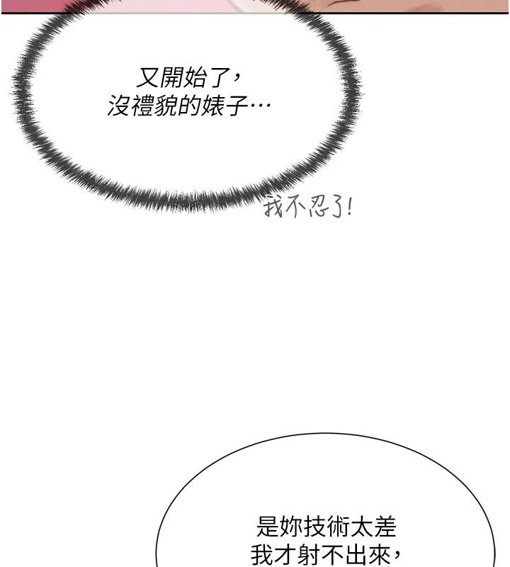 一发致富第1話-代打手槍的正妹