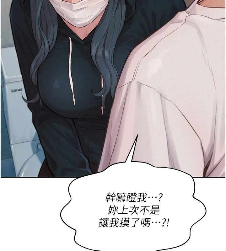 一发致富第1話-代打手槍的正妹