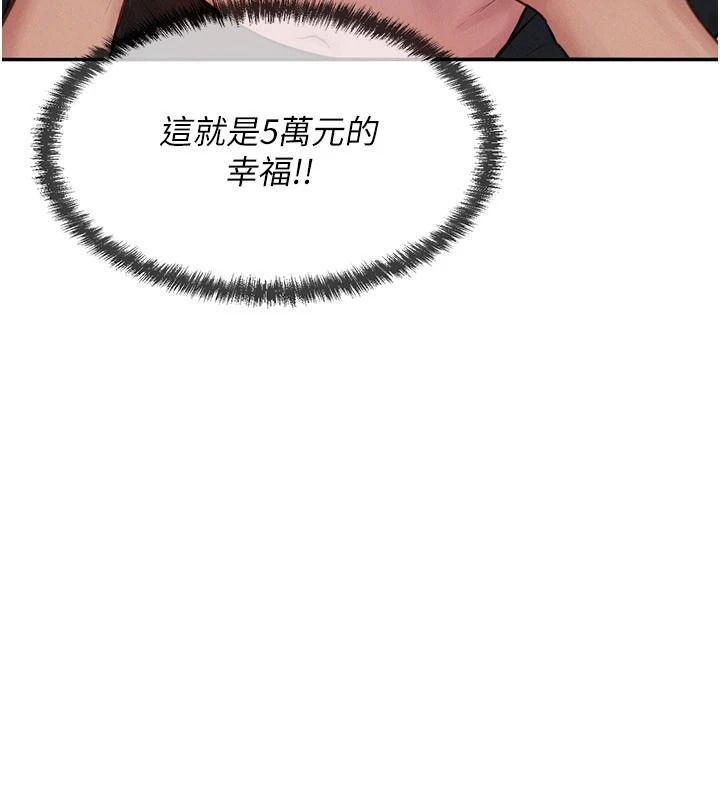 一发致富第1話-代打手槍的正妹