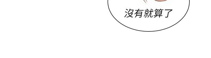 一发致富第1話-代打手槍的正妹