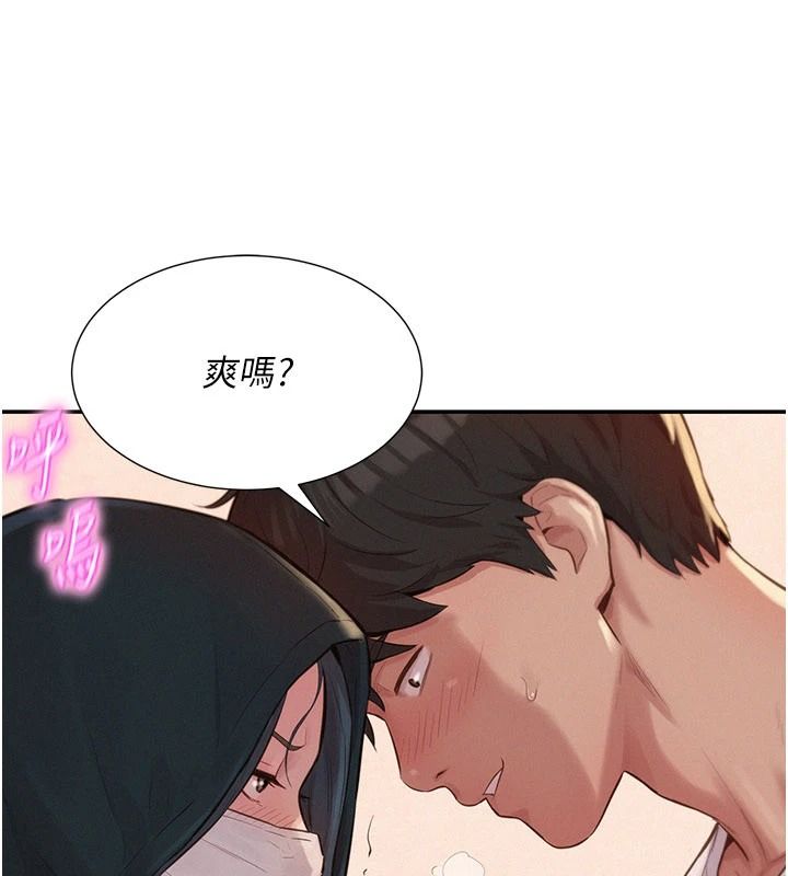 一发致富第1話-代打手槍的正妹