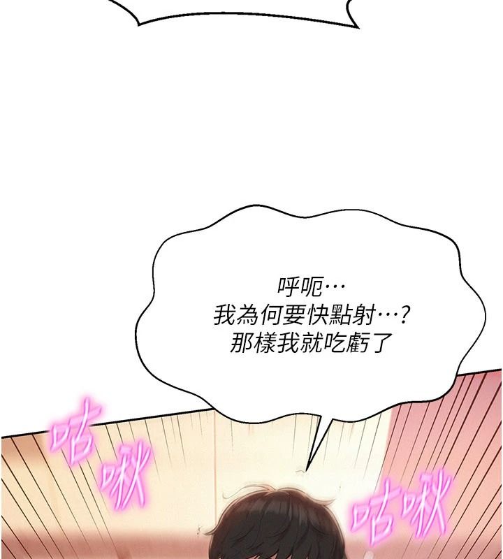 一发致富第1話-代打手槍的正妹