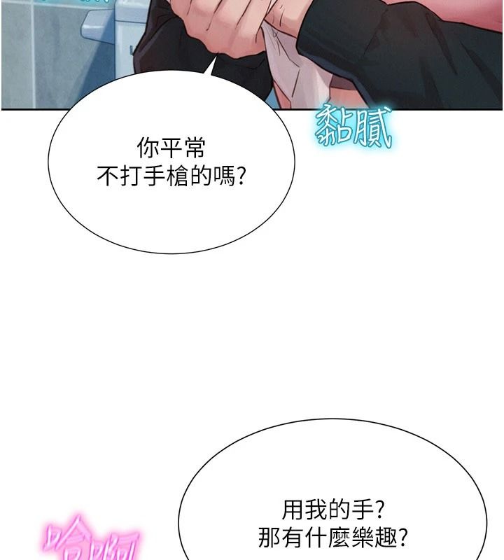 一发致富第1話-代打手槍的正妹