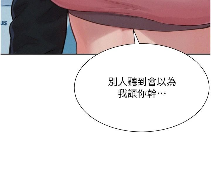 一发致富第1話-代打手槍的正妹