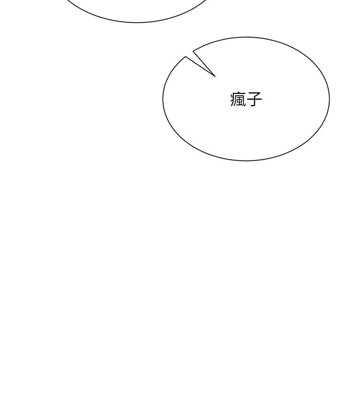 一发致富第1話-代打手槍的正妹