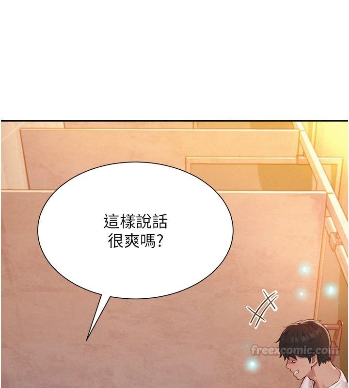 一发致富第1話-代打手槍的正妹