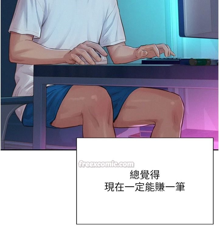 一发致富第1話-代打手槍的正妹