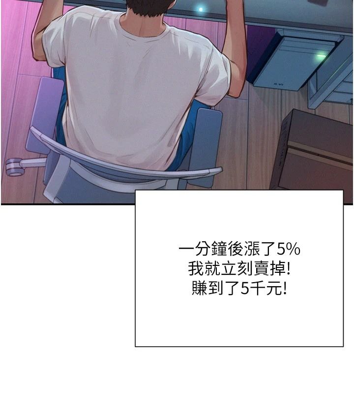 一发致富第1話-代打手槍的正妹