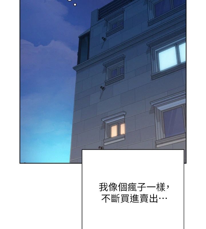 一发致富第1話-代打手槍的正妹