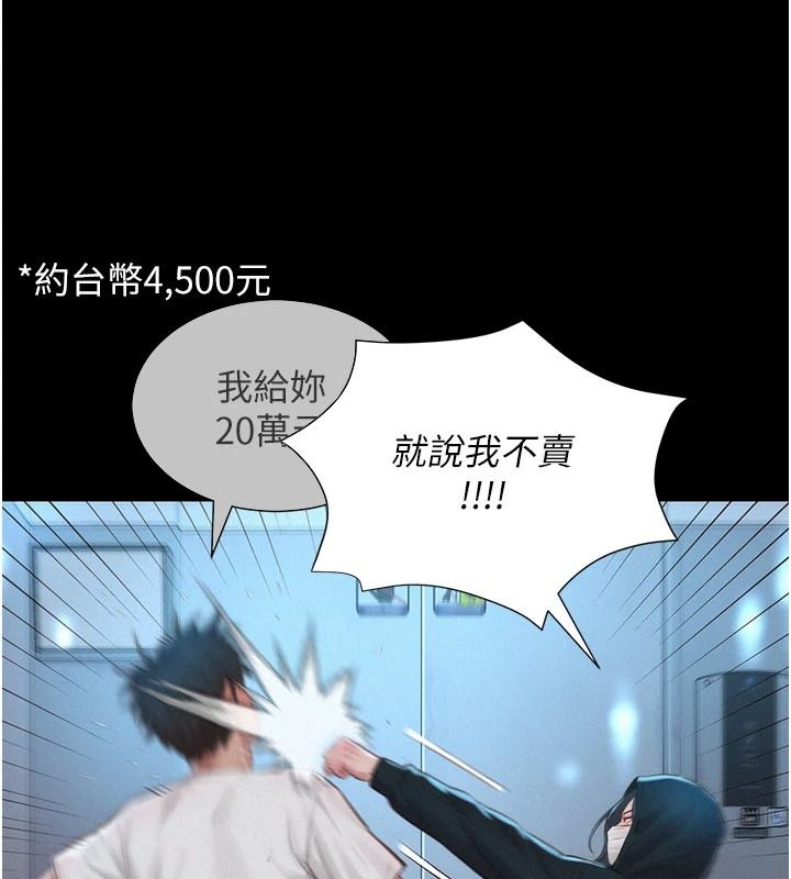 一发致富第1話-代打手槍的正妹