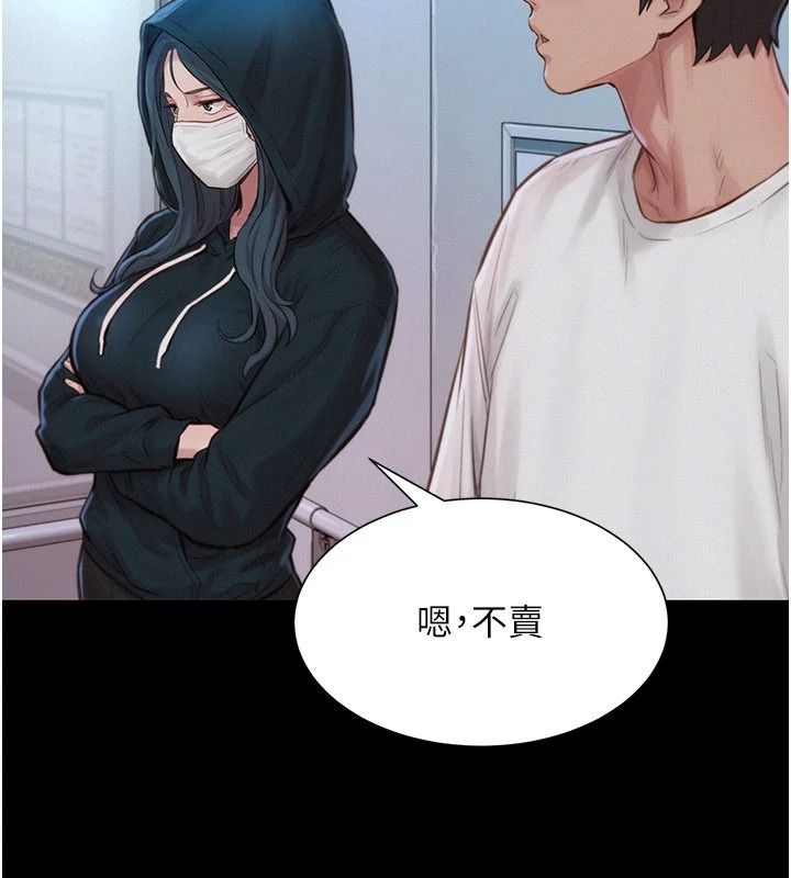 一发致富第1話-代打手槍的正妹