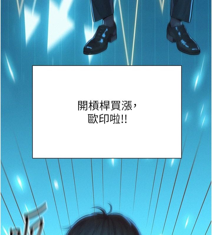 一发致富第2話-做得到我就讓你幹一次