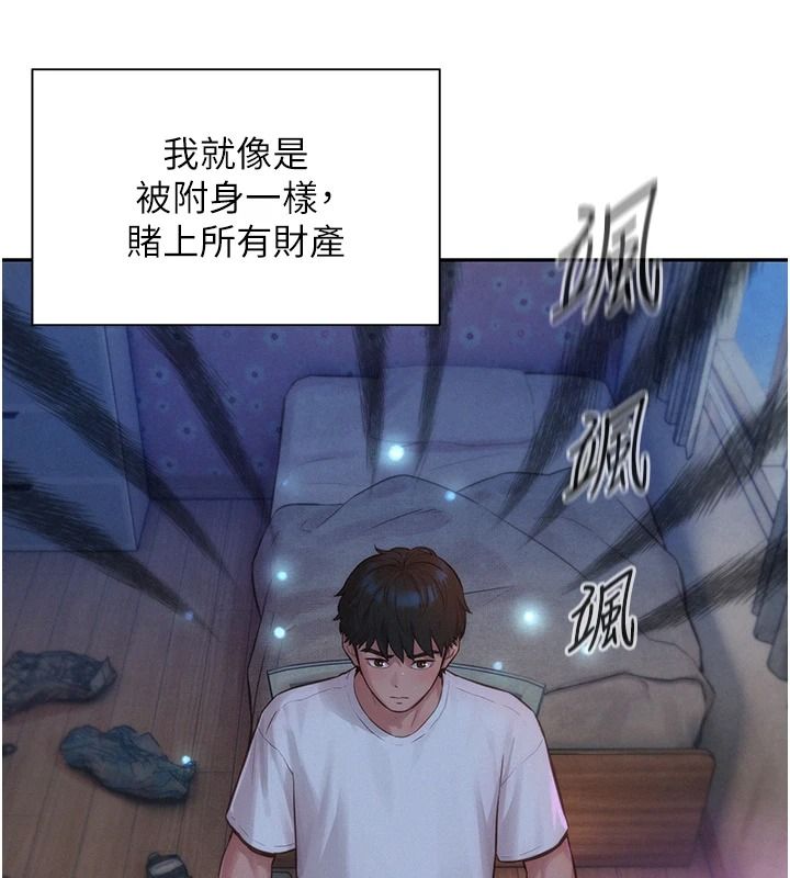一发致富第2話-做得到我就讓你幹一次