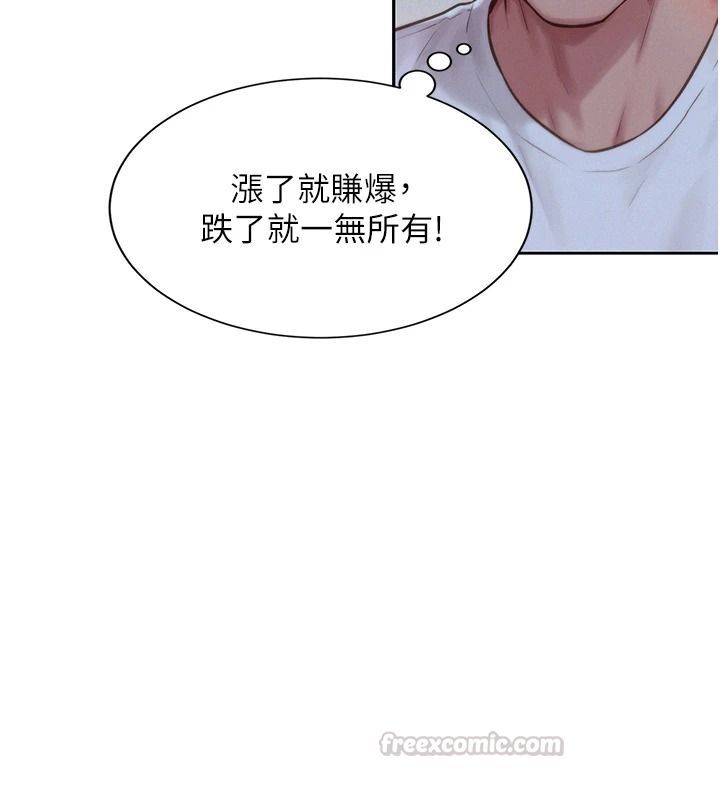 一发致富第2話-做得到我就讓你幹一次