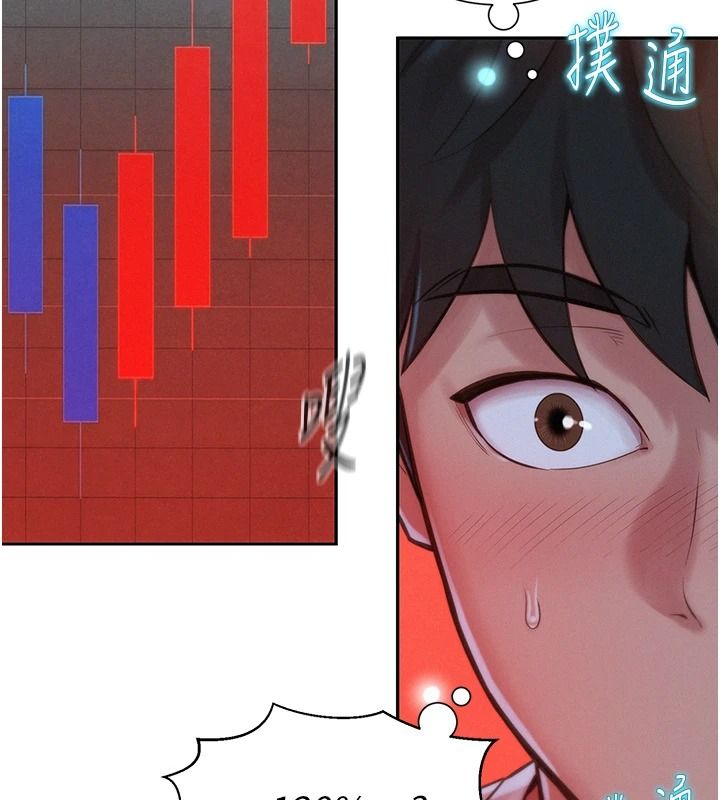 一发致富第2話-做得到我就讓你幹一次