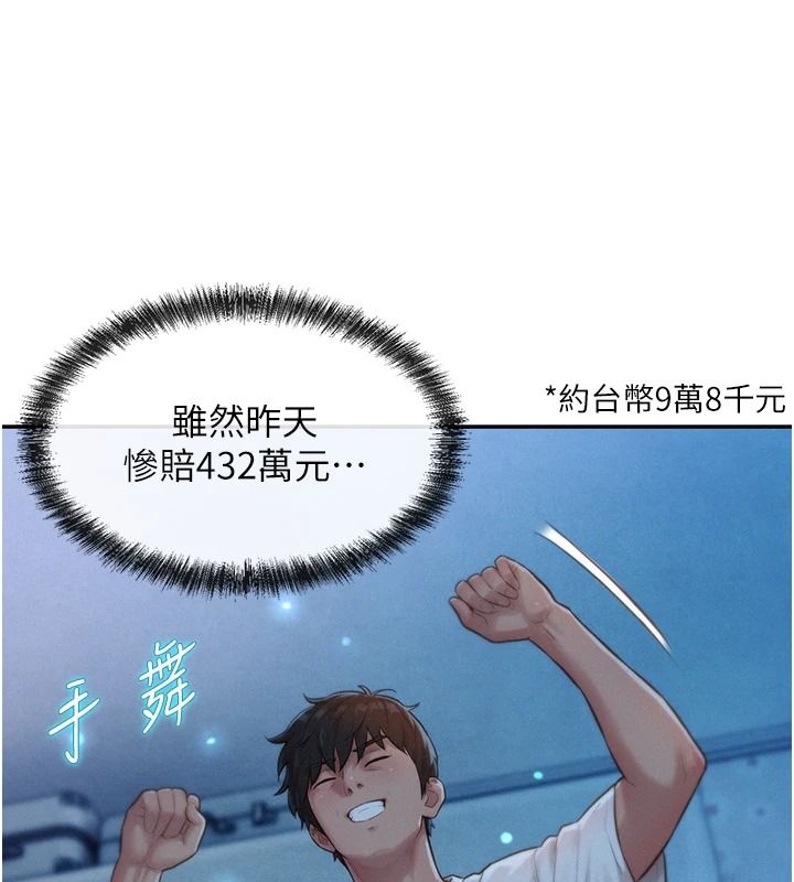 一发致富第2話-做得到我就讓你幹一次
