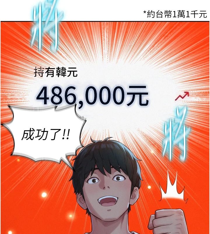 一发致富第2話-做得到我就讓你幹一次
