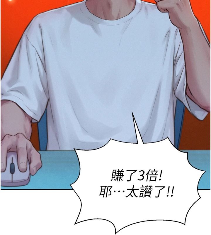 一发致富第2話-做得到我就讓你幹一次