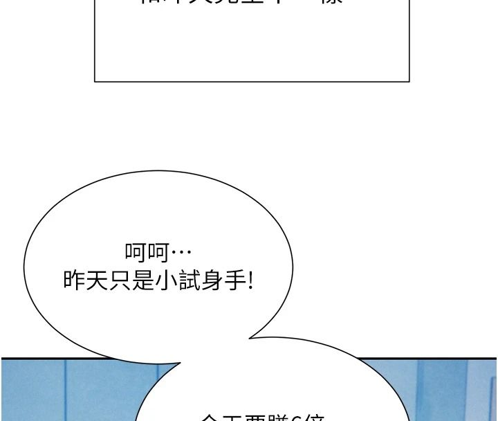 一发致富第2話-做得到我就讓你幹一次