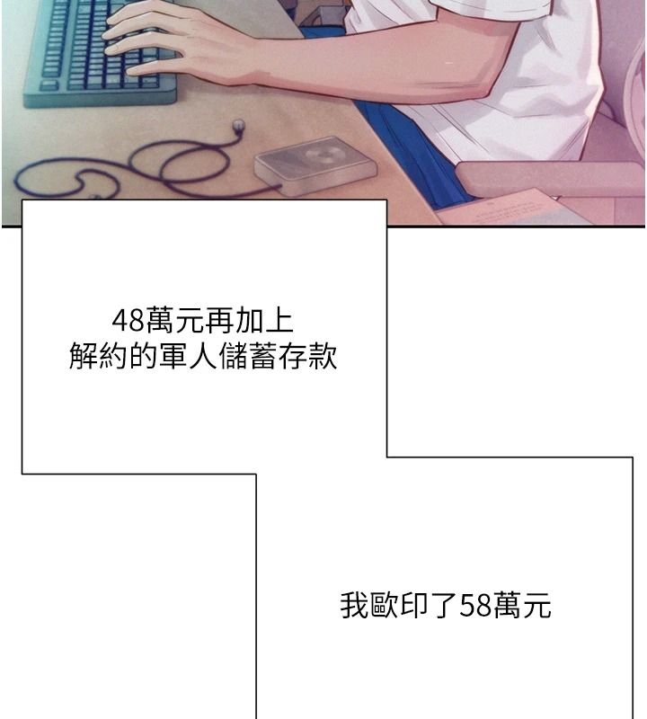 一发致富第2話-做得到我就讓你幹一次