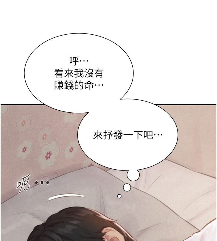 一发致富第2話-做得到我就讓你幹一次