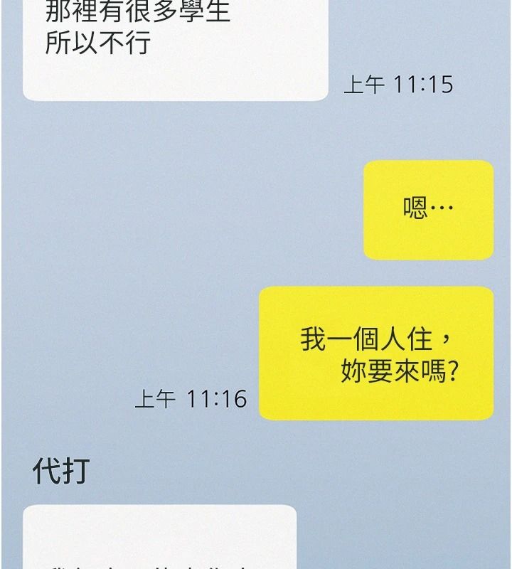 一发致富第2話-做得到我就讓你幹一次