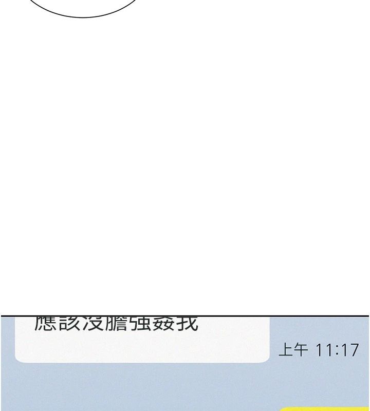 一发致富第2話-做得到我就讓你幹一次