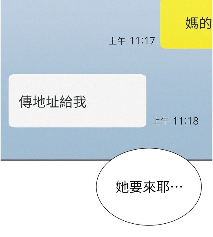 一发致富第2話-做得到我就讓你幹一次