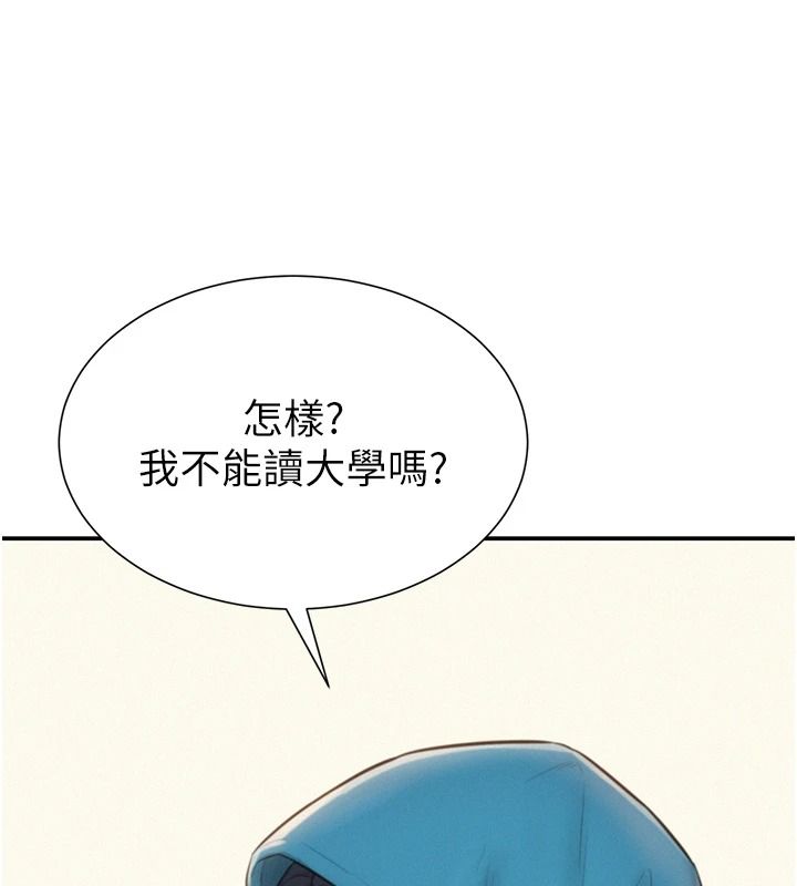 一发致富第2話-做得到我就讓你幹一次