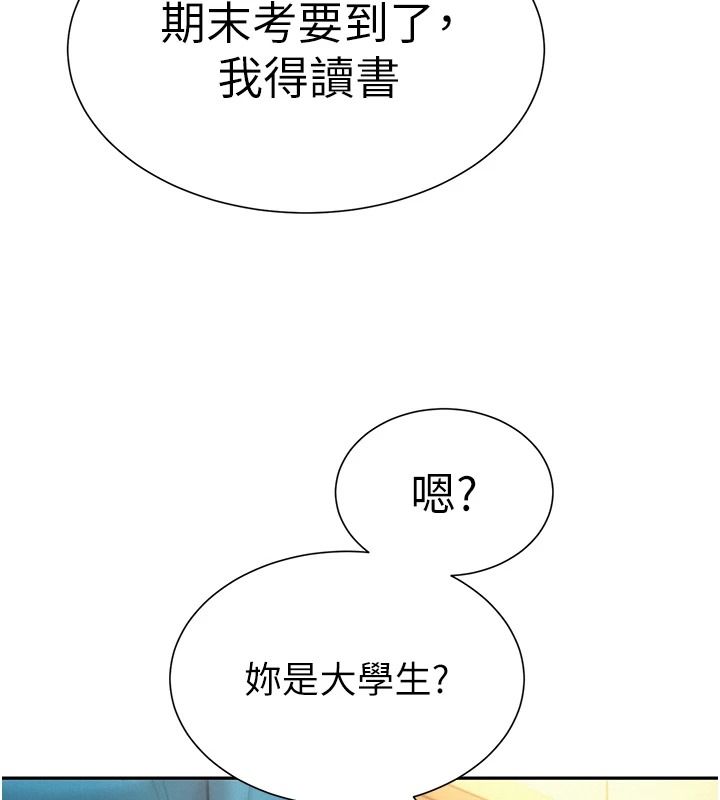 一发致富第2話-做得到我就讓你幹一次